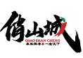 俏山城原味火锅