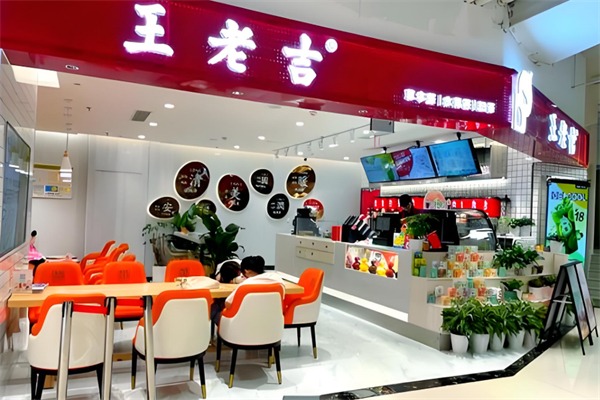 王老吉奶茶店
