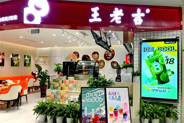 王老吉奶茶店