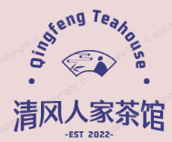 清风人家茶馆加盟