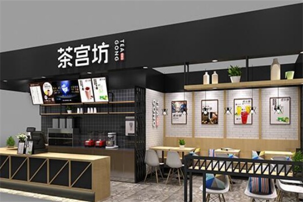 茶宫坊奶茶