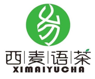 西麦语茶