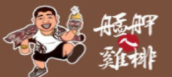 艋胛鸡排
