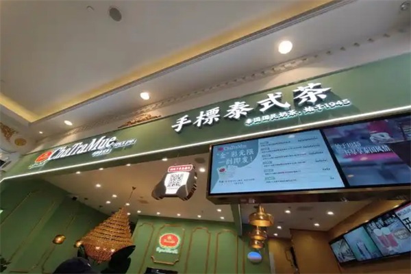 手标泰茶