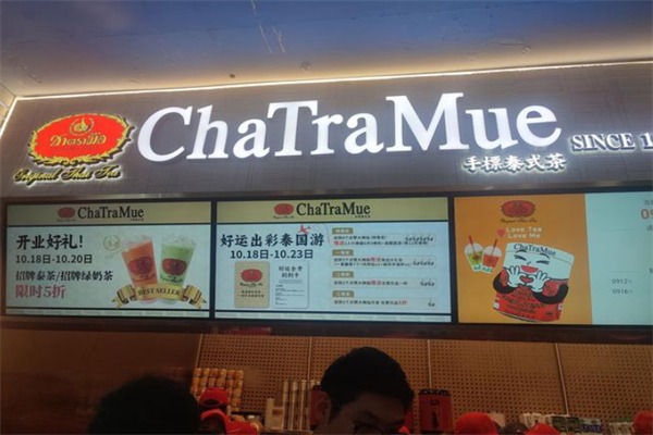 手标泰茶