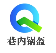 巷内锅盔