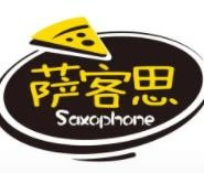 萨客思披萨