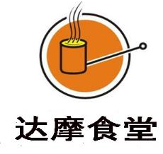 达摩食堂