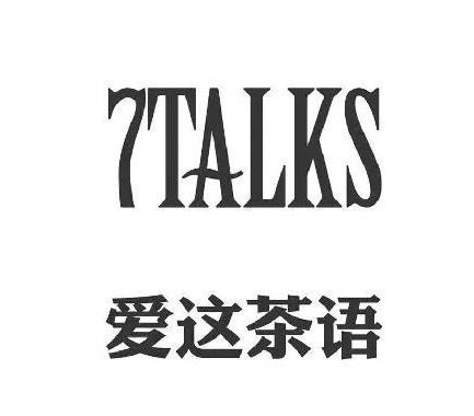 爱这茶语奶茶