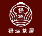 禄运茶居