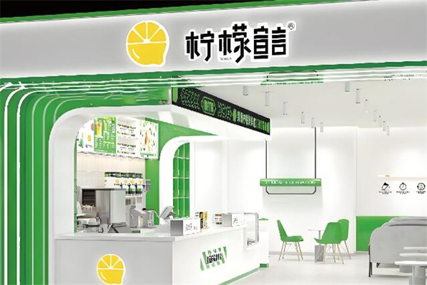 柠檬宣言奶茶