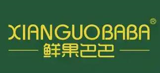 鲜果巴巴水果店
