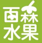 百森水果店