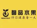 馨品水果店
