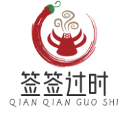 签签过时火锅串串香