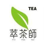茶萃师奶茶