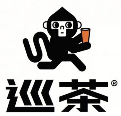 巡茶茶饮