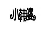 小韩婆炒饭加盟