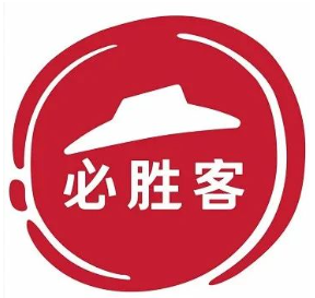 必胜客快餐