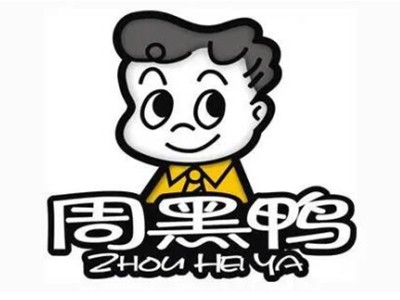 周黑鸭店