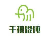 千禧馄饨加盟