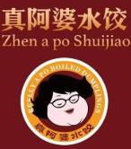 真阿婆