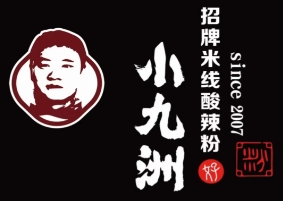 小九洲米线酸辣粉