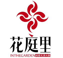 花庭里火锅