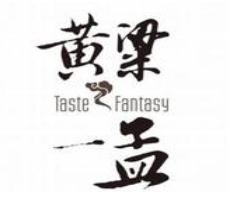 黄粱一孟火锅