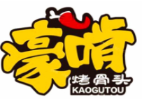 豪啃烤骨头