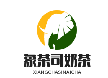 象茶司奶茶
