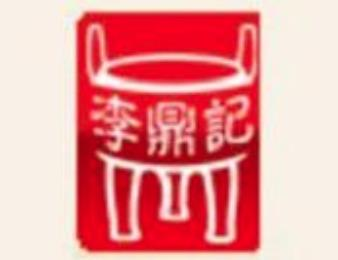 李鼎记熟食