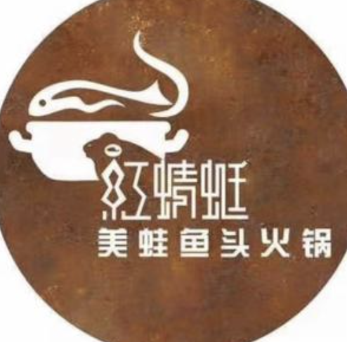 红蜻蜓美蛙鱼头火锅