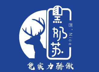 黑奶苏奶茶