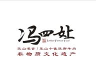 冯四孃跷脚牛肉