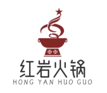 红岩火锅