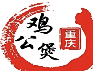 鸡宫煲火锅