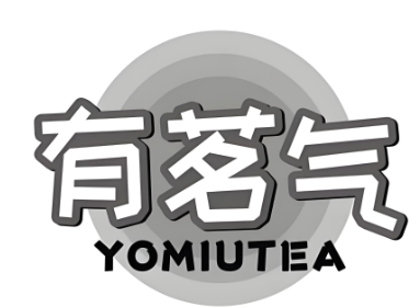 有茗气奶茶店