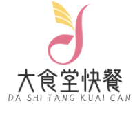 大食堂快餐