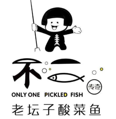 不二酸菜鱼