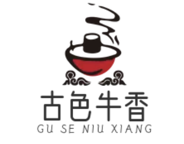 古色牛香火锅