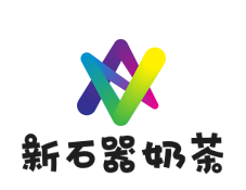 新石器奶茶