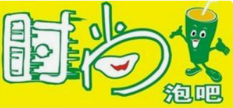 时尚泡吧加盟