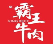 霸王牛肉火锅