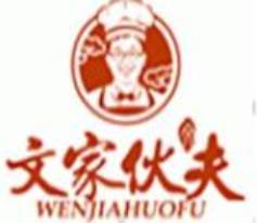 文家伙夫麻辣烫