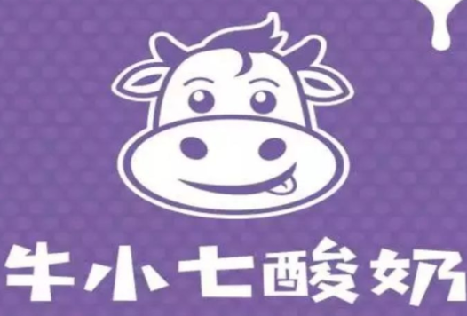 牛小七酸奶紫米露