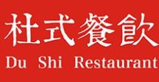 杜中记中餐