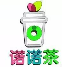 诺诺茶