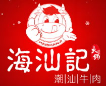 海汕记牛肉自助火锅