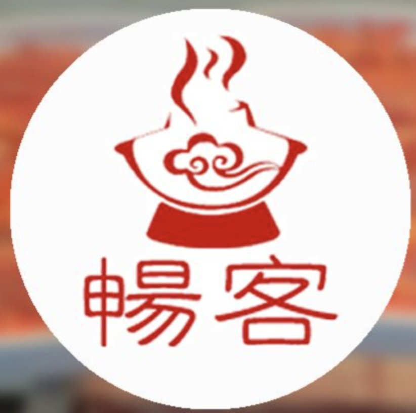 畅客火锅